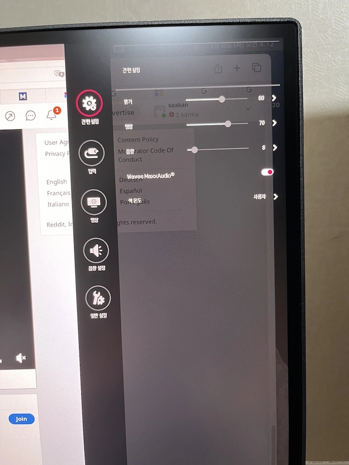 lg 모니터 smart energy saving