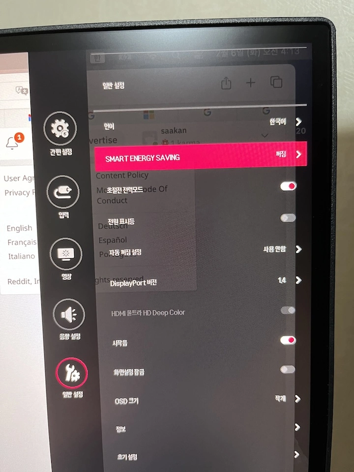 lg 모니터 smart energy saving