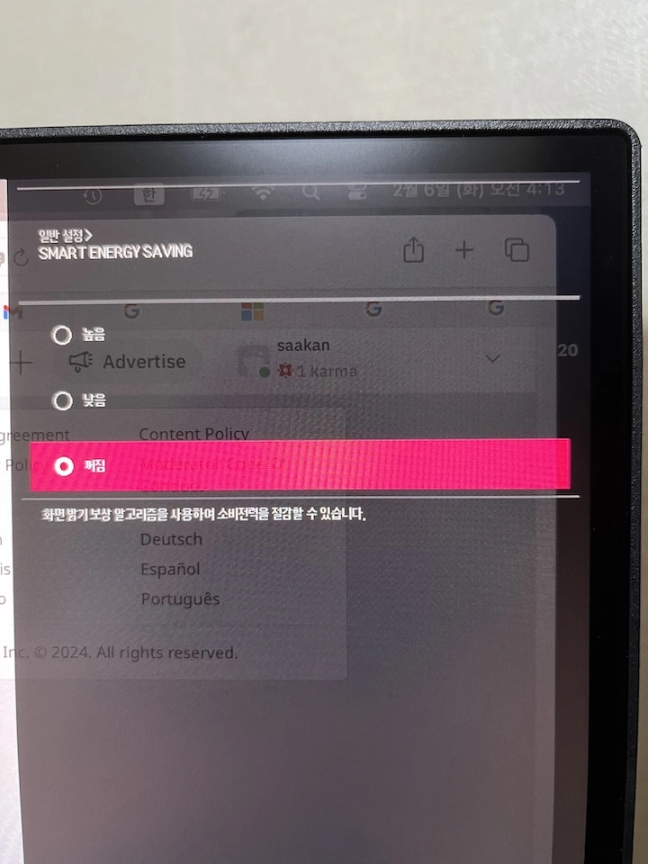 lg 모니터 smart energy saving